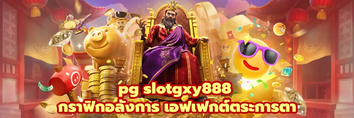 pg slotgxy888